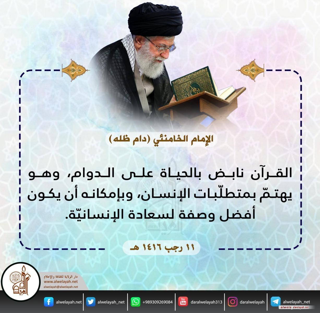 كلمات حول القران الكريم